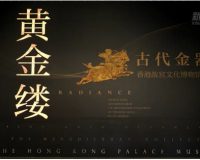 تاریخچه و اهمیت طلاسازی در چین باستان